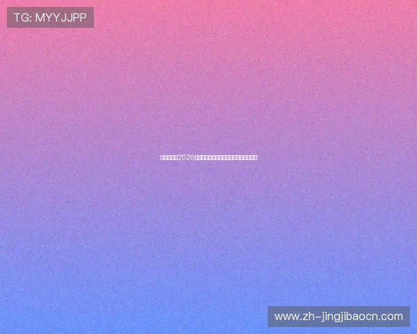 南宫导航：2026年世界杯赛前热身赛分析与球队状态评估