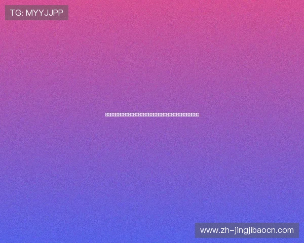 星球娱乐真坑:世界杯期间虚假娱乐内容泛滥,体育网站应如何进行内容监管与引导